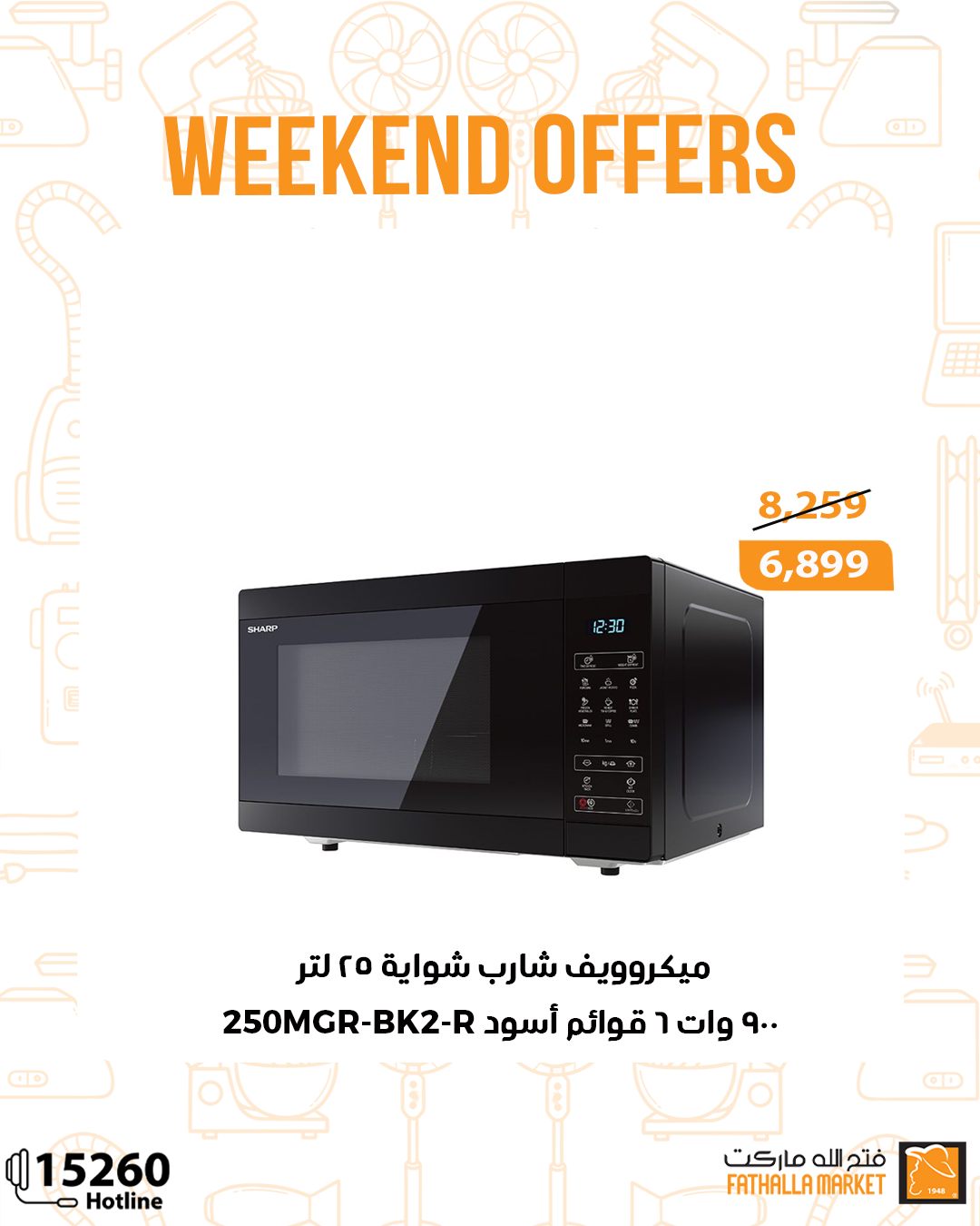 fathalla offers from 10sep to 1sep 2025 عروض فتح الله من 10 سبتمبر حتى 1 سبتمبر 2025 صفحة رقم 2